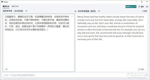 挑戰(zhàn)谷歌翻譯？神器DeepL使用體驗報告