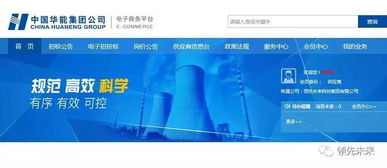 祝賀領先未來成功躋身華能集團正式供應商行列，共筑能源投資管理新篇章